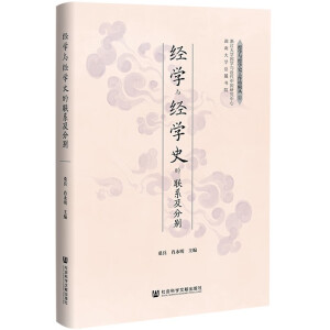 ��(j��ng)�W(xu��)�c��(j��ng)�W(xu��)ʷ��(li��n)ϵ���քe