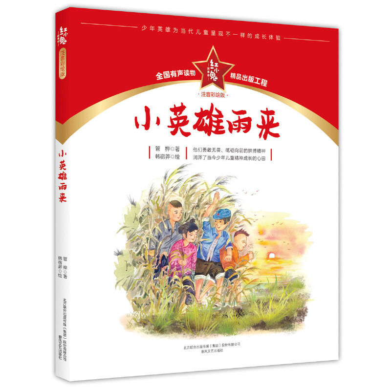 �tС��������СӢ�������ע�����L�棩