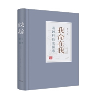 �������ң����̿Ƽ�ʷ̽��