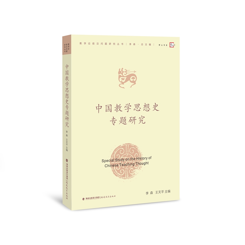 �Ї��̌W˼��ʷ���}�о�(�̌WՓǰ�؆��}�о�����)