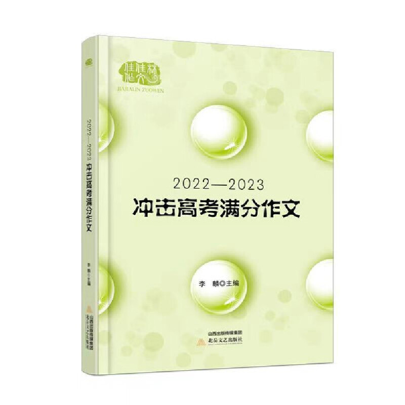 2022��2023�_���߿��M�����Ĵ�ȫ������(zh��n)�A(y��)�y(c��)����ȫ���x���M�ַ���