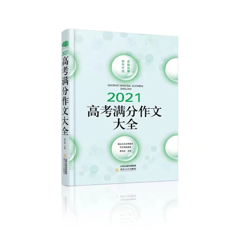 2021�߿��M�����Ĵ�ȫ���߽�����߿��M�����ľ�Ʒ�b�p���A�y+�������c�u