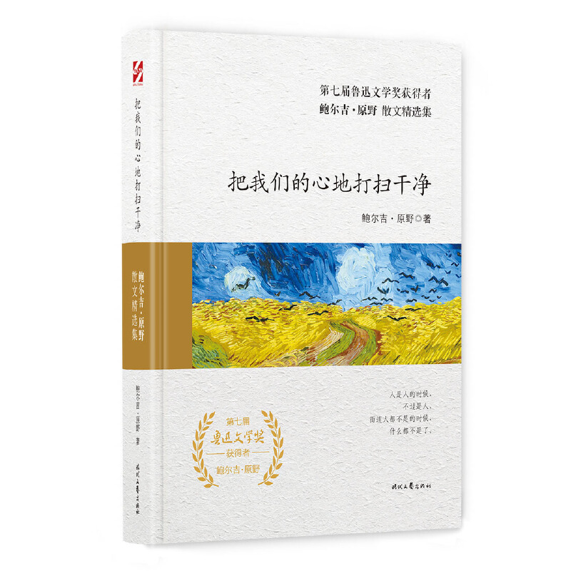 �U������ԭҰɢ�ľ��x�������҂����ĵش�߸Ƀ�