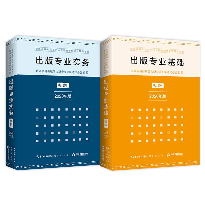 ���挣(zhu��n)�I(y��)���A(ch��)+��(sh��)��(w��)(2�����b) ����(j��) 2020��� ȫ��(gu��)���挣(zhu��n)�I(y��)���g(sh��)�ˆT�I(y��)�Y��ԇ�o��(d��o)�̲�