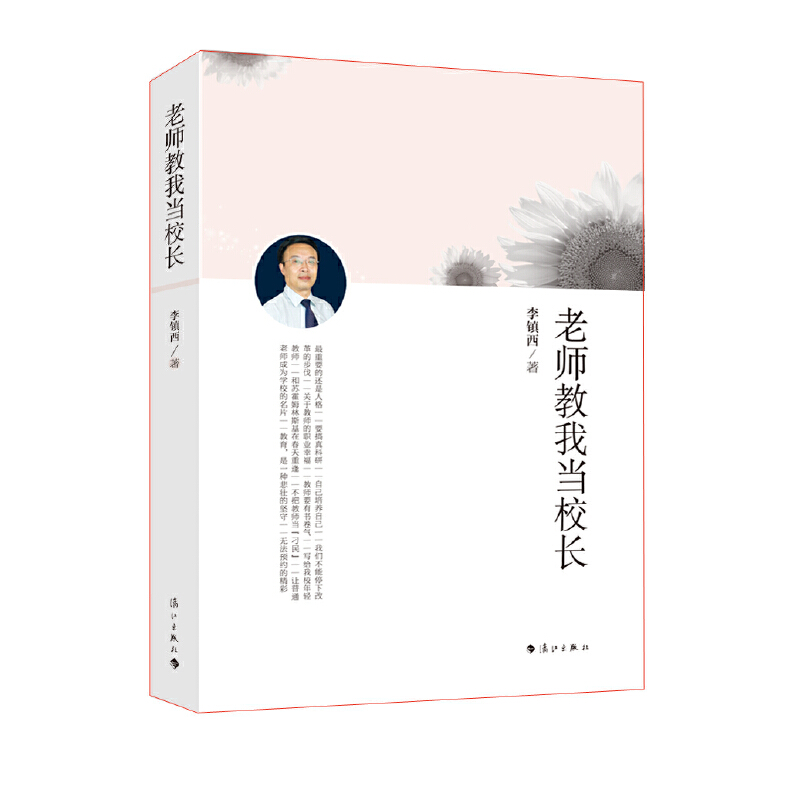 �ώ����Ү�(d��ng)У�L�����(zh��n)���ώ�2014�����������͌W(xu��)У����˼��ͽ����ǻ۵ľ��A��У�L���ώ����W(xu��)����ͬ���L����