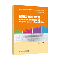 �����o(j��)�ߵ�ԺУӢ�Z(y��)��(zhu��n)�I(y��)������ϵ�н̲ģ���ӆ�棩����(ji��n)��Ӣ�h���g�̳�