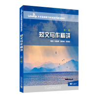 Level Up ��WӢ�Z����ͻ��ϵ�Д�(sh��)�ֽ̲Ķ��Č������v���ڶ��棩