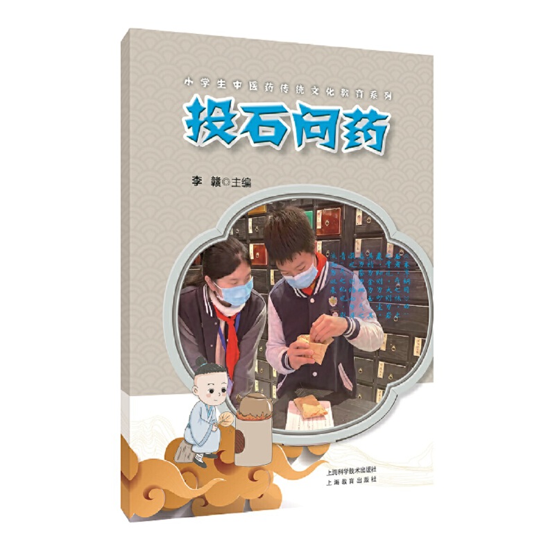 Ͷʯ��ˎ(С�W(xu��)�����t(y��)ˎ���y(t��ng)�Ļ�����ϵ��)