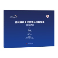 ǰ���ٰ�ȫ�̹����(bi��o)��(zh��n)��(sh��)��(j��)��