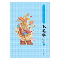 С�W(xu��)���Z�ġ��������棩���ֹŽ�(du��)��ͬ������(x��)ë�P��