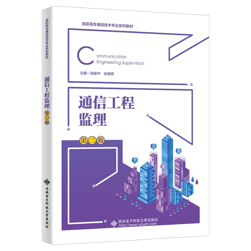 ͨ�Ź��̱O(ji��n)�����ڶ��棩