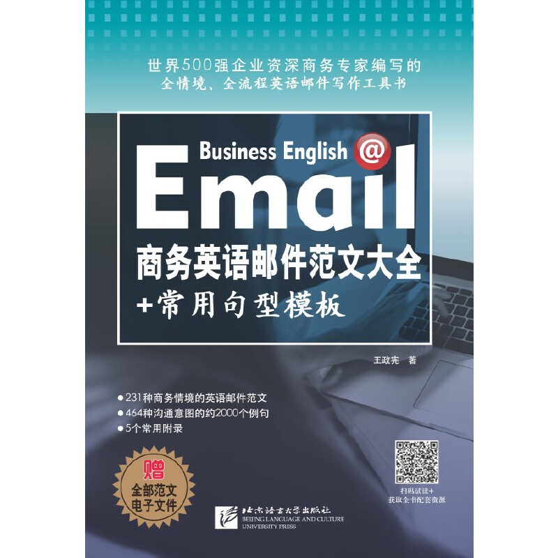 �̄�Ӣ�Z�]�����Ĵ�ȫ+���þ���ģ��