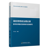 ��У˼��������Փ�n�̌W(xu��)�ĸ�ģʽ��̽���c��(sh��)�`�о�