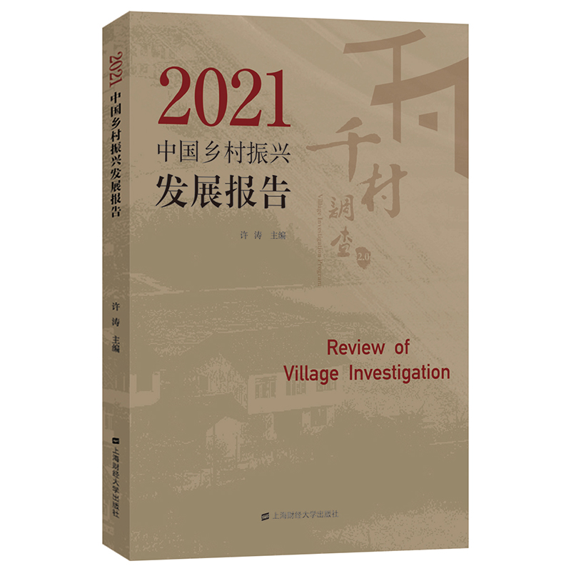 2021�Ї��l(xi��ng)�����d�l(f��)չ��(b��o)��