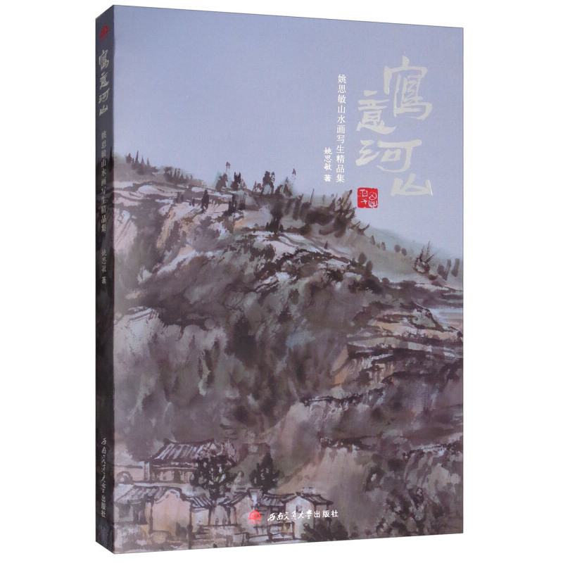 ����ɽ�ӡ���Ҧ˼��ɽˮ��������Ʒ��