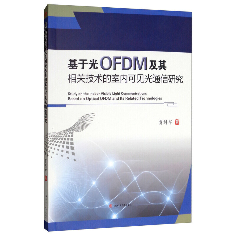 ���ڹ�OFDM�������P(gu��n)���g(sh��)���҃�(n��i)��Ҋ��ͨ���о�