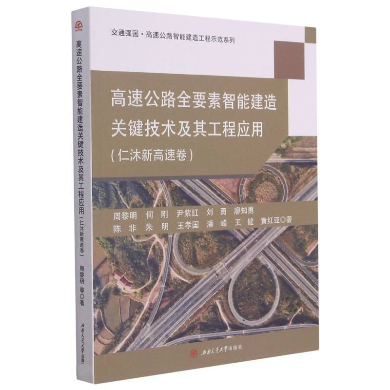 ���ٹ�·ȫҪ�����ܽ����P(gu��n)�I���g(sh��)���乤�̑�(y��ng)�ã������¸��پ���