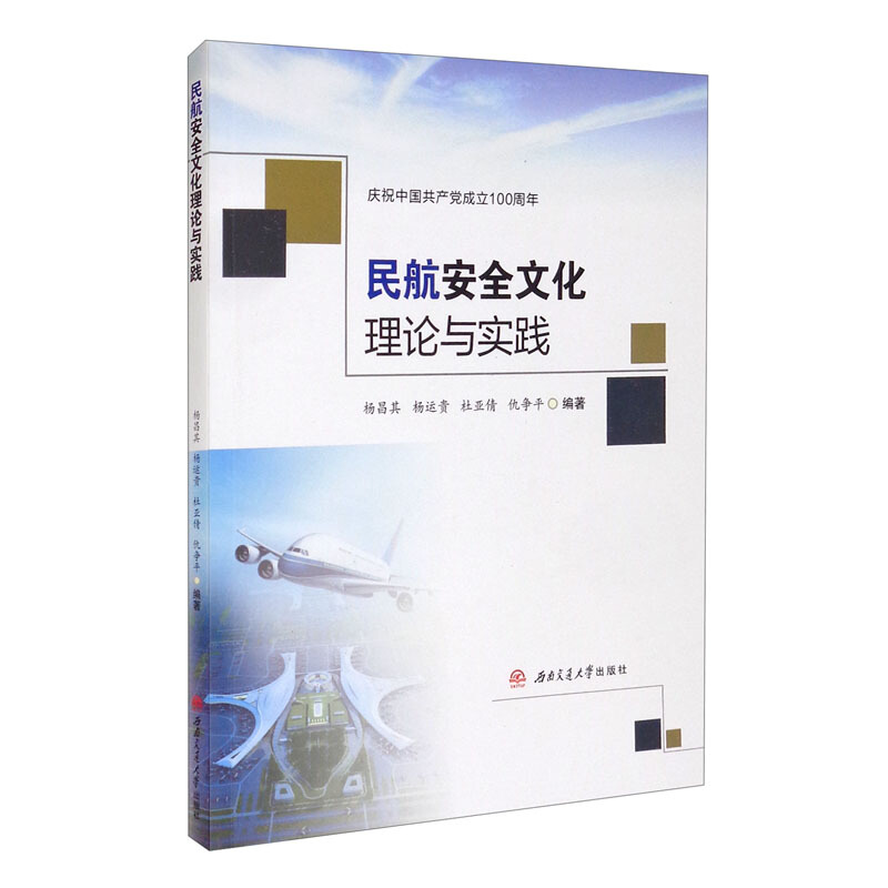 �񺽰�ȫ�Ļ���Փ�c���`