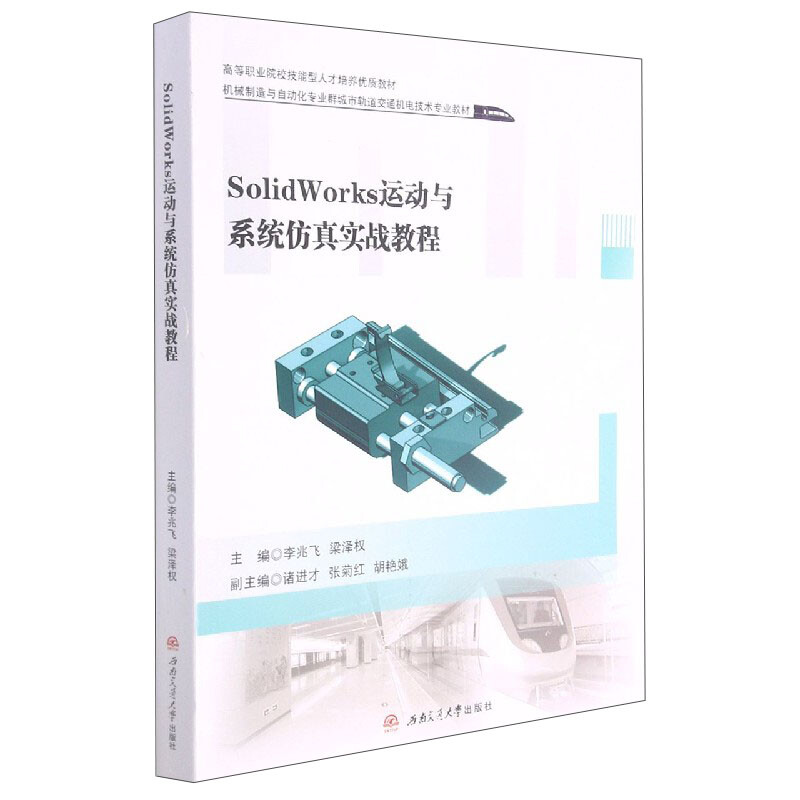 SolidWorks �\���cϵ�y(t��ng)���挍��(zh��n)�̳�