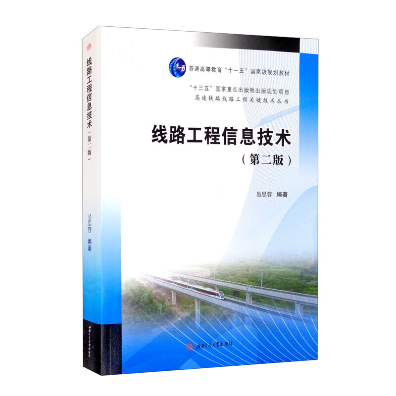 ��·������Ϣ���g(sh��)���ڶ��棩