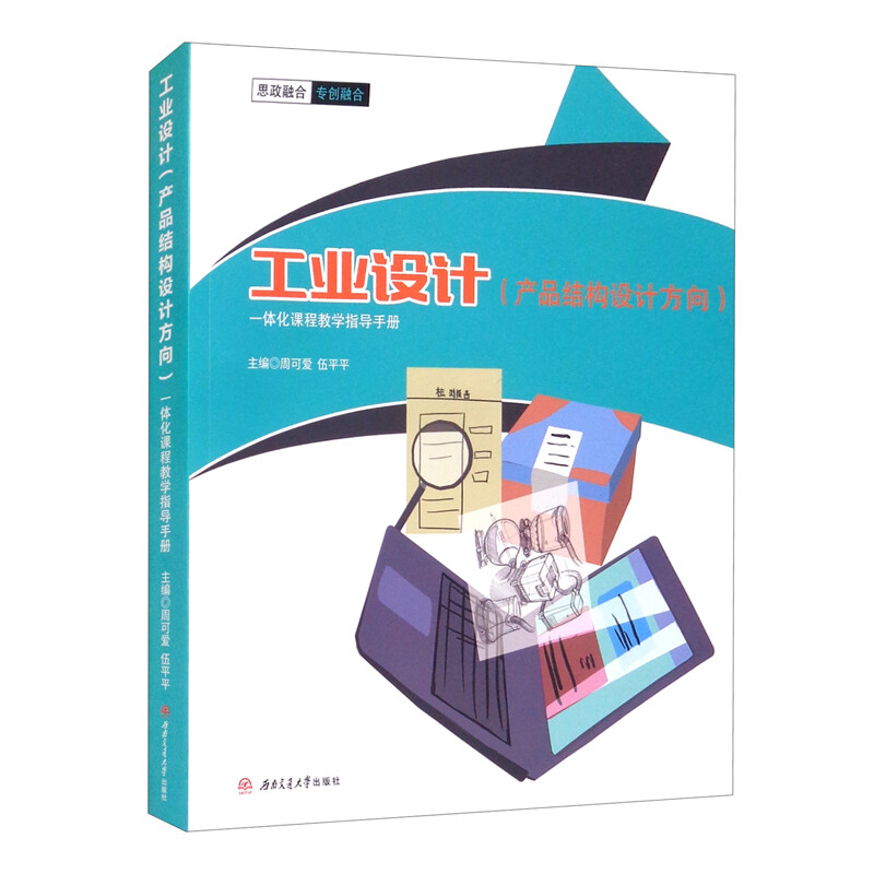 ���I(y��)�O(sh��)Ӌ���a(ch��n)Ʒ�Y(ji��)��(g��u)�O(sh��)Ӌ����һ�w���n�̽̌W(xu��)ָ��(d��o)�փ�