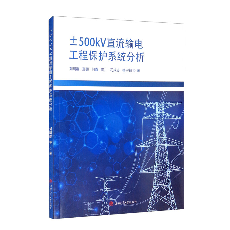 ��500kVֱ��ݔ늹��̱��o(h��)ϵ�y(t��ng)����