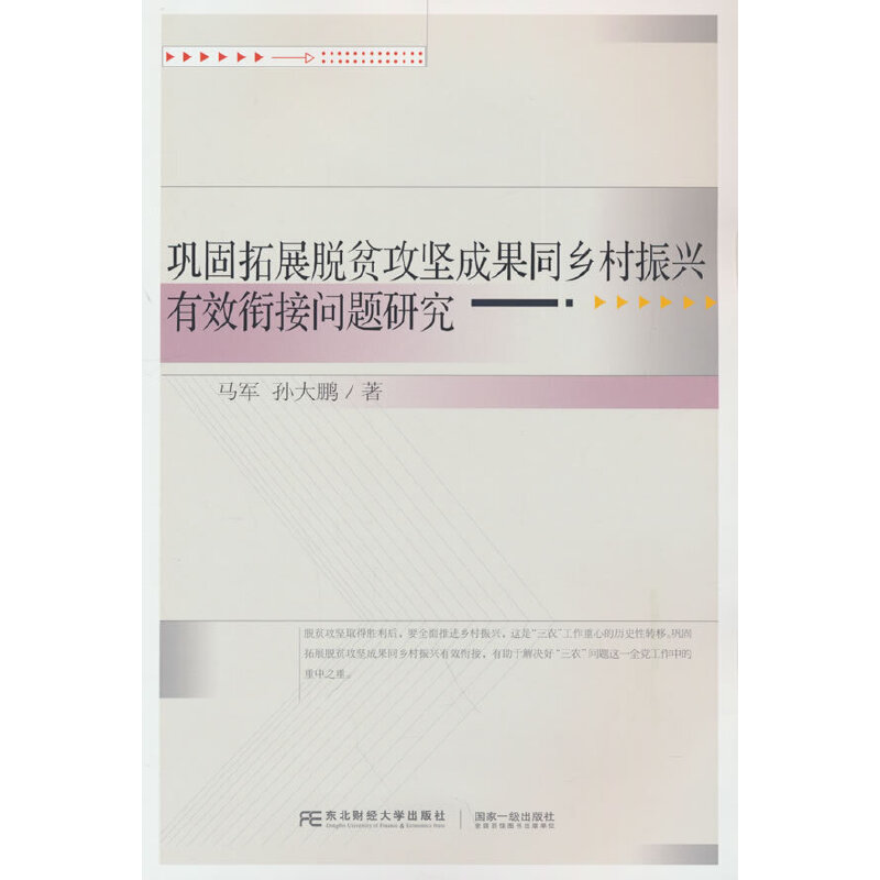 얹���չÓؚ����(ji��n)�ɹ�ͬ�l(xi��ng)�����d��Ч㕽ӆ�(w��n)�}�о�