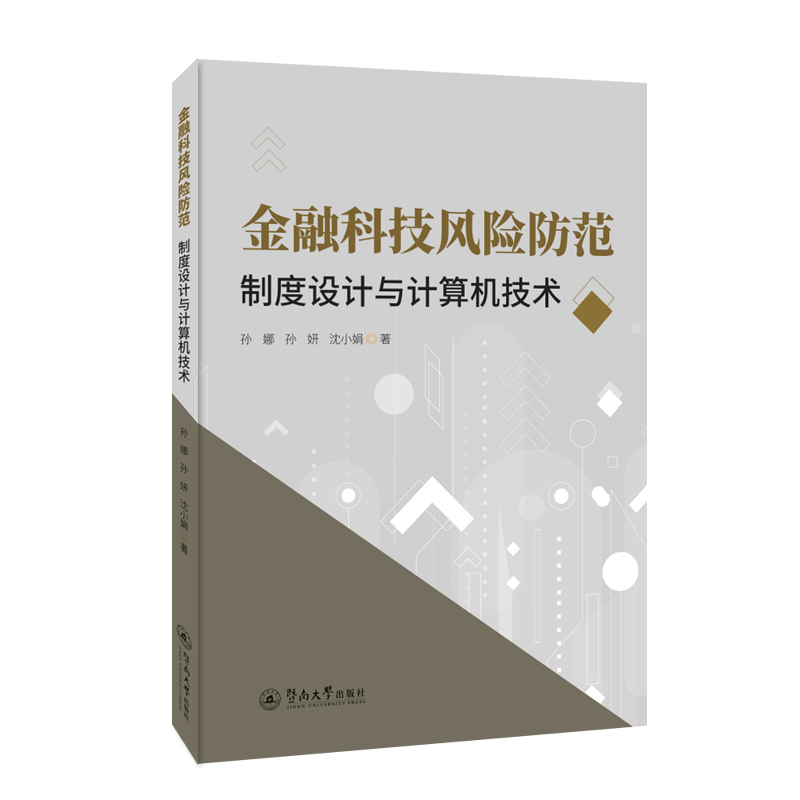 ���ڿƼ��L(f��ng)�U(xi��n)�������ƶ��O(sh��)Ӌ(j��)�cӋ(j��)��C(j��)���g(sh��)