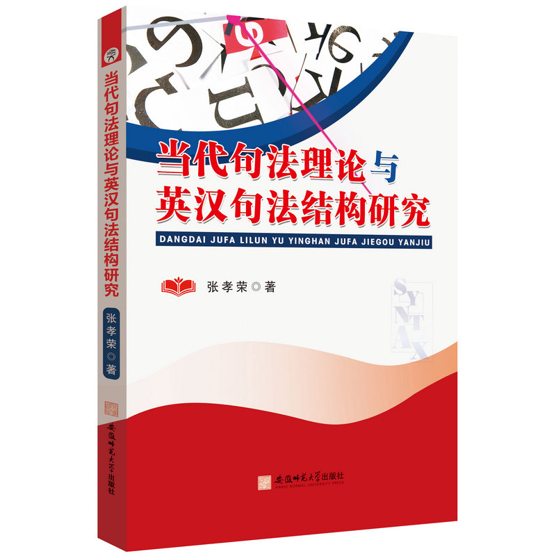 �����䷨��Փ�cӢ�h�䷨�Y(ji��)��(g��u)�о�