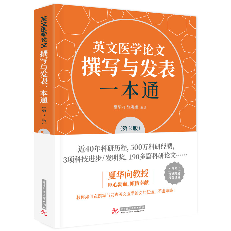 Ӣ���t(y��)�W(xu��)Փ��׫���c�l(f��)��һ��ͨ����2�棩