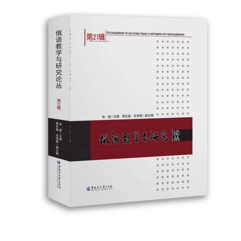 ���Z(y��)�̌W(xu��)�c�о�Փ������21݋��