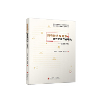 ��̖��(j��ng)��(j��)ҕҰ�µĵط��Ļ��a(ch��n)�I(y��)�о����������e����