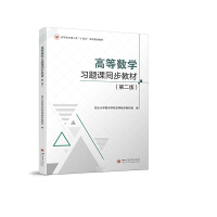 �ߵȔ�(sh��)�W(xu��)��(x��)�}�nͬ���̲ģ��ڶ��棩