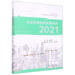 ������턓(chu��ng)�°l(f��)չ��棨2021��