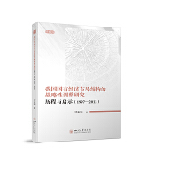 �҇����н�(j��ng)��(j��)���ֽY(ji��)��(g��u)�đ�(zh��n)�����{(di��o)���о����v���c��ʾ��1997��2012��