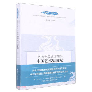 20���o(j��)Ӣ�Z(y��)������Ї�(gu��)ˇ�g(sh��)ʷ�о�