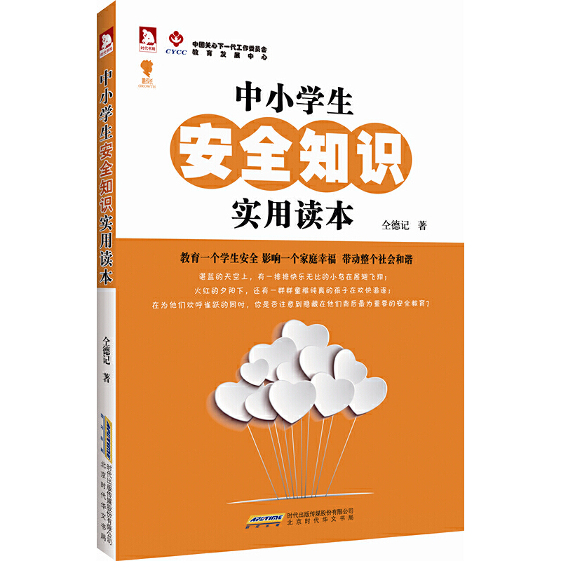 �����L����С�W����ȫ֪�R�����x����