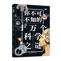 �㲻�ɲ�֪��ʮ�f(w��n)��(g��)�ƌW(xu��)֮�i