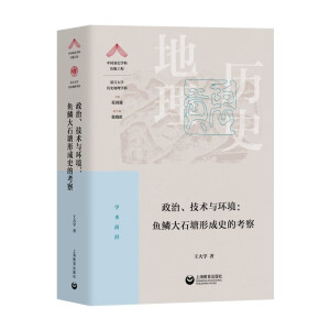 ���Ρ����g�c�h(hu��n)�����~�[��ʯ���γ�ʷ�Ŀ���