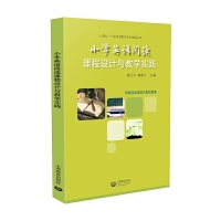 С�W(xu��)Ӣ�Z��x�n���O(sh��)Ӌ(j��)�c�̌W(xu��)��(sh��)�`