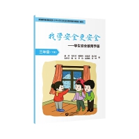 �ҌW(xu��)��ȫ����ȫ