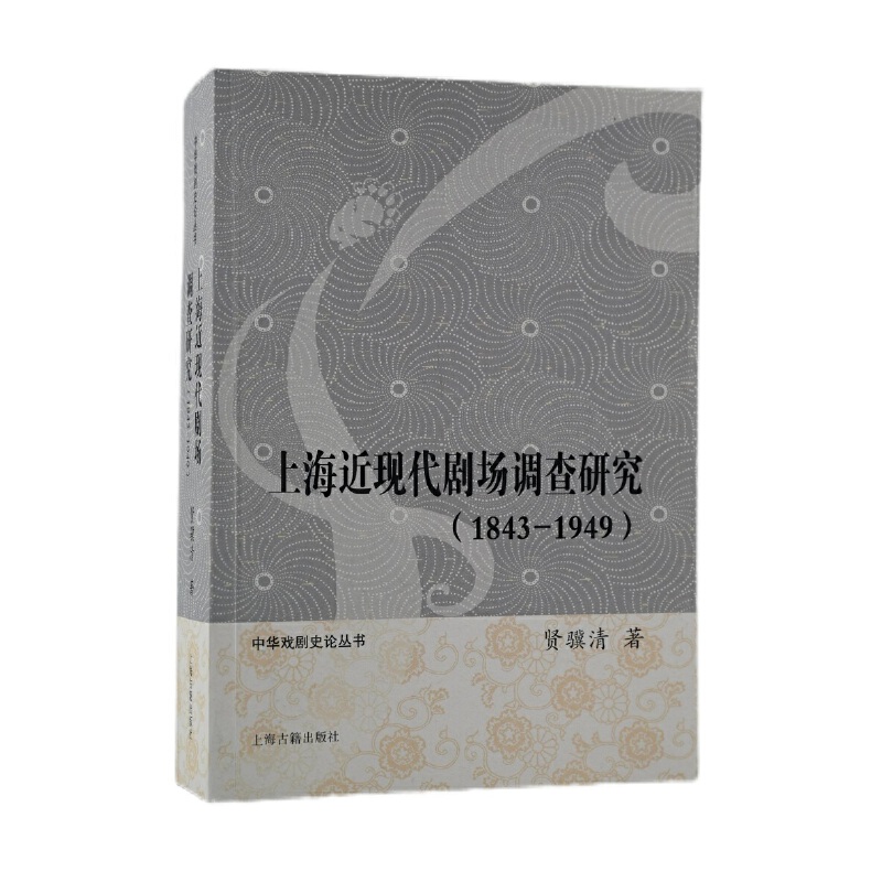 �Ϻ����F(xi��n)�������{(di��o)���о�(1843-1949��