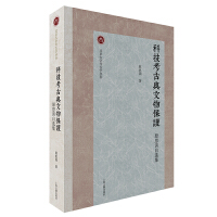 �Ƽ������c���ﱣ�o��ԭ˼Ӗ(x��n)���x��