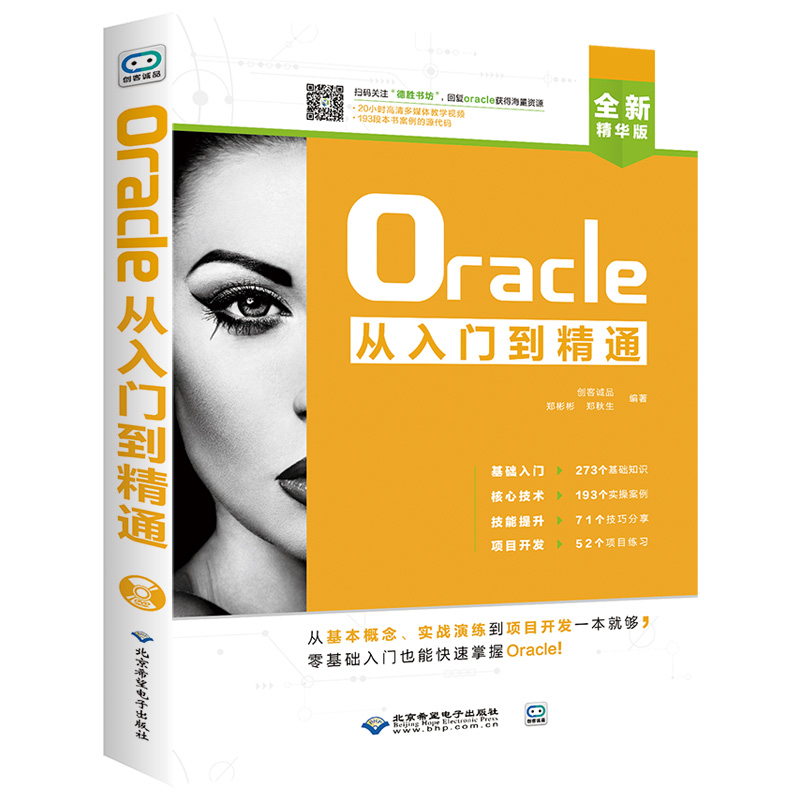 Oracle�����T����ͨ(��1DVD)