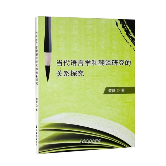 ��(d��ng)���Z�ԌW(xu��)�ͷ��g�о����P(gu��n)ϵ̽��