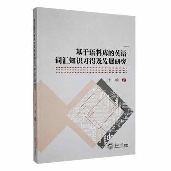 �����Z�ώ��Ӣ�Z�~�R֪�R��(x��)�ü��l(f��)չ�о�