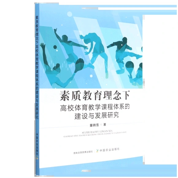 ���|���������¸�У�w���̌W�n���wϵ�Ľ��O�c�l(f��)չ�о�