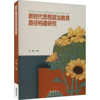 �r��˼�����ν���·����(g��u)���о�