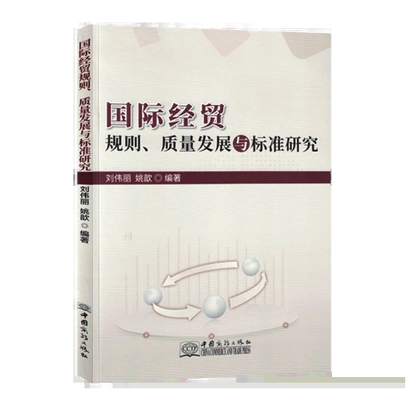 ��(gu��)�H��(j��ng)�Q(m��o)Ҏ(gu��)�t���|(zh��)���l(f��)չ�c��(bi��o)��(zh��n)�о�