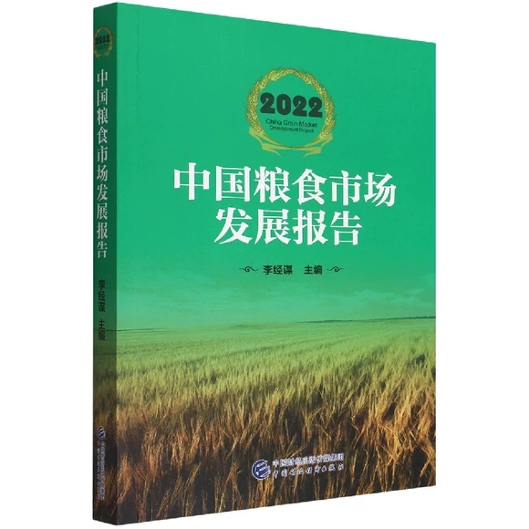 2022�Ї��Zʳ�Ј�(ch��ng)�l(f��)չ��(b��o)��